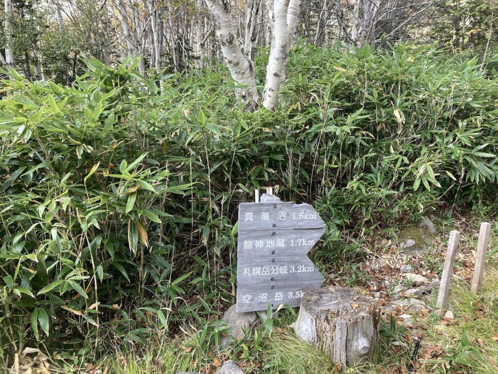 空沼岳登山で万計沼の道標