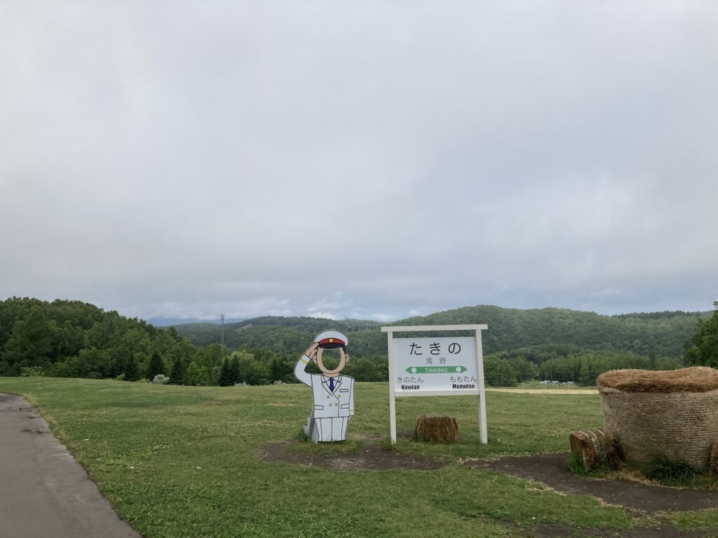 国営滝野すずらん丘陵公園20230706 - 2