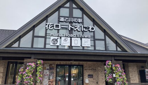 ガーデンフェスタ北海道